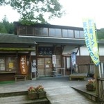 道の駅 くんま水車の里 - 物産館ぷらっと