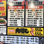 焼肉ホルモン 肉五郎 - 