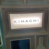キハチ 青山本店 - 
