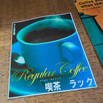 喫茶＆軽食 ラック - 