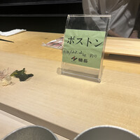 鮨 利﨑 恵比寿 - 
