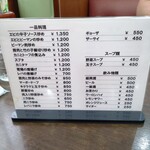 一寛 - 一品料理