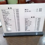 一寛 - 麺類・飯類