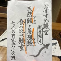 にょろ助 銀座 - 