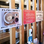 和風だしラーメン 徳栄軒 - 