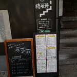 和風だしラーメン 徳栄軒 - 