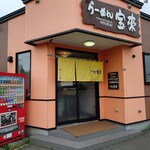 Ramen Hourai - 