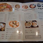 Ramen Hourai - 