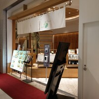 京都石塀小路豆ちゃ 有楽町 - 