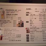 晴れ屋 - ドリンクメニュー①