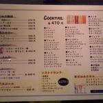 晴れ屋 - ドリンクメニュー②