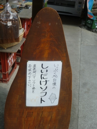 横川 name=