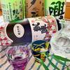 ほくろ屋 - ドリンク写真:香川県の銘酒「凱陣」をはじめ、全国の美味しい地酒を多数取り揃えております。