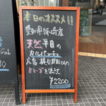 kitchen俊貴 - 