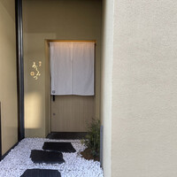 横浜 うしみつ - 