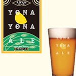 Yoyo Ale