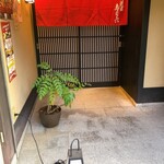 Gion Sushiroku - 