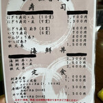 長浜荘 魚道場 - 