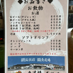 長浜荘 魚道場 - 