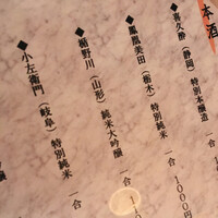 別邸 竹の庵 銀座3丁目店 - 