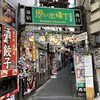 もつ焼き ウッチャン 新宿思い出横丁