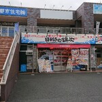 Mekikino Ginji - お店の外観です。