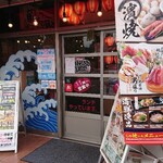 Mekikino Ginji - お店の入口です。