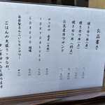 とんかつ丸七 - 