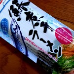 だしの風食堂 - 