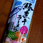 だしの風食堂 - 