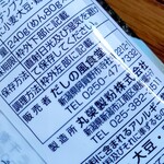 だしの風食堂 - 