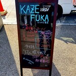 だしの風食堂 - 