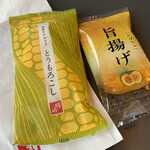 かまぼこの鐘崎 - 料理写真: