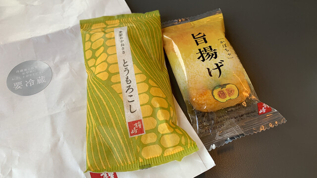 かまぼこの鐘崎 山形エスパル店 &ndash; 本格かまぼこが楽しめる山形の人気店