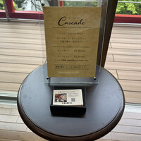 レストラン カスケード - 