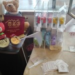 パティスリー プレジール - 