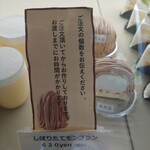 パティスリー プレジール - 