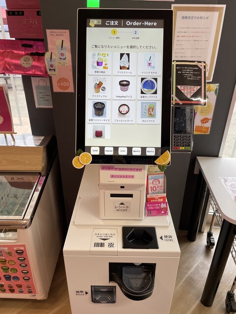 北からの贈り物 永山店>