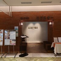Russian Restaurant ROGOVSKI 銀座 - 