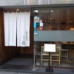 とんかつ檍 札幌すすきの店 - 