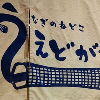 江戸川 ならまち店 - 