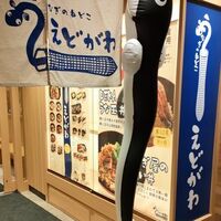 江戸川 ならまち店 - 