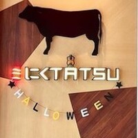 近江うし焼肉 にくTATSU 銀座店 - 