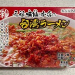 味仙 - 台湾ラーメン 生めん2食入 特製ミンチ付 1520円