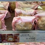 シャトレーゼ - 山梨県産白桃ダブルシュークリーム 100円 （税込 108円）