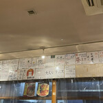 Ramen Tei Minto - 