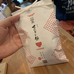 Izumo Zenzai Mochi - 