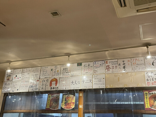 Ramen Tei Minto photo 4