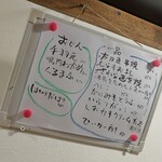 大八 - 日替わりメニュー