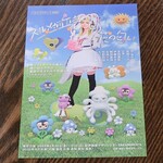 トリワイン ＰＩＫＯＳＨＨＨＵ - スルメが丘は花の匂いのポストカード